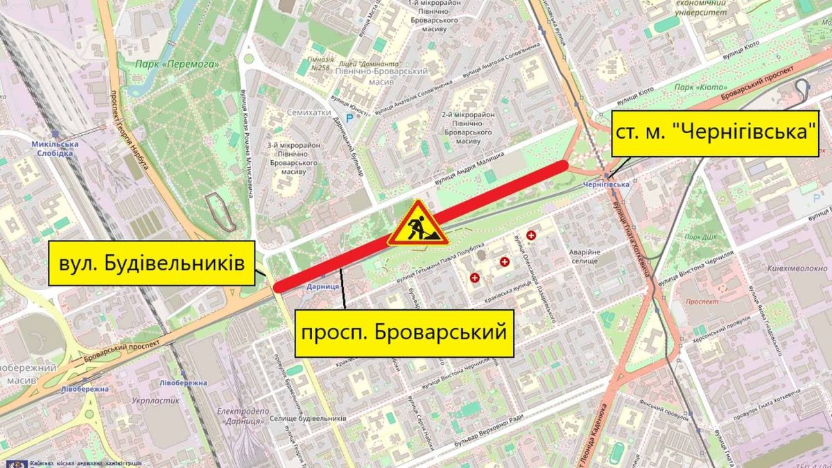 На Броварском проспекте частично ограничат движение до 31 октября