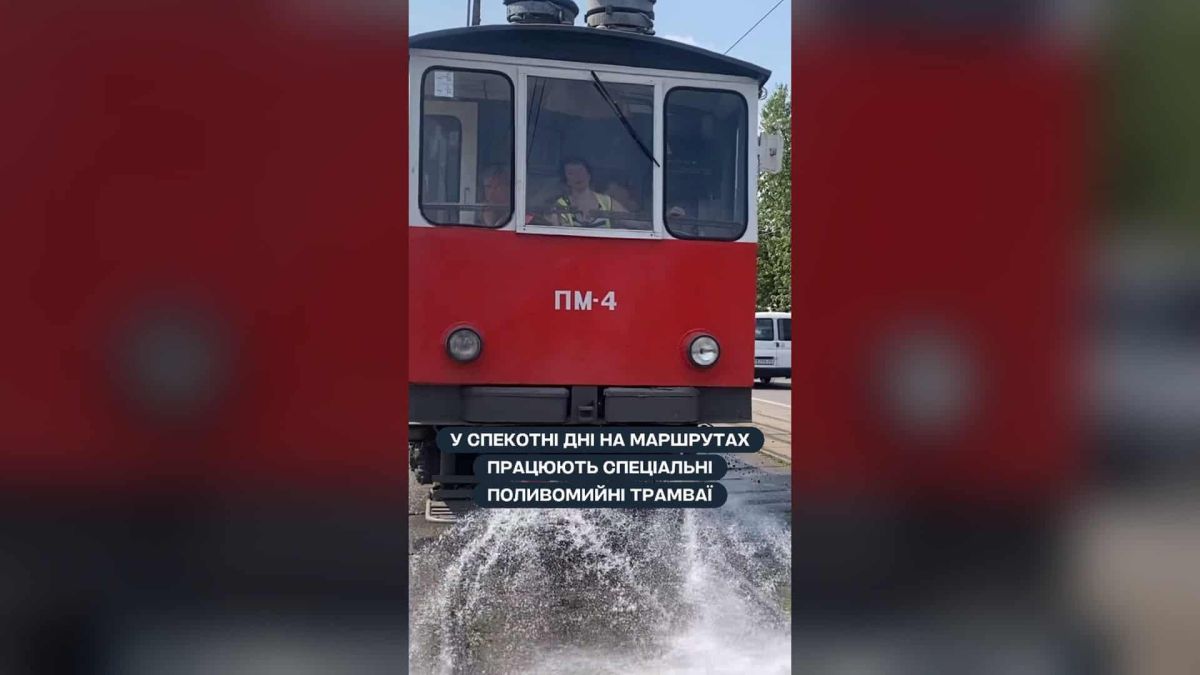 «Київпастранс» охолоджує трамвайні рейки водою у спеку понад +28°C