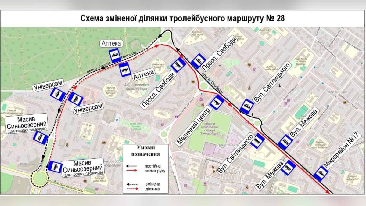 Тролейбус №28 із 26 вересня курсуватиме до проспекту Європейського Союзу
