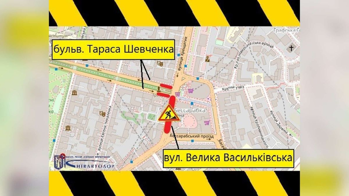 На Большой Васильковской и бульваре Шевченко частично ограничат движение до 8 сентября