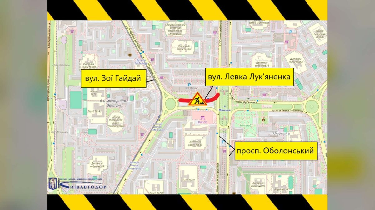 На Оболони до 1 сентября частично ограничили движение по улице Левка Лукьяненко