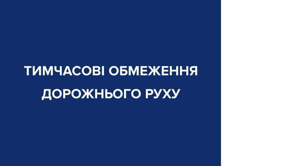 На проспекте Академика Королева перекрыто движение транспорта