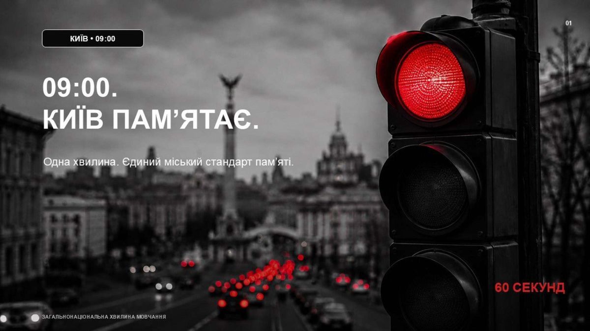 У центрі щодня зупинятимуть рух транспорту на 60 секунд о 9:00