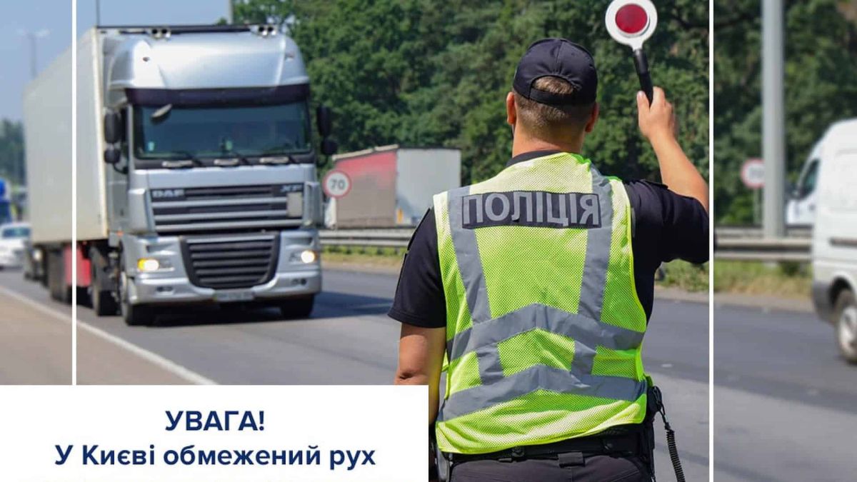 В жару от +28°C в городе ограничили движение грузовиков свыше 24 т