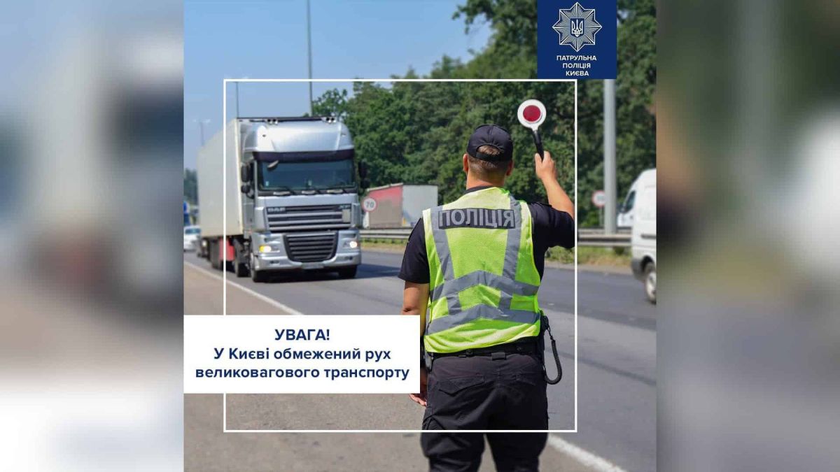 Из-за жары ограничили движение грузовиков свыше 24 т по городу