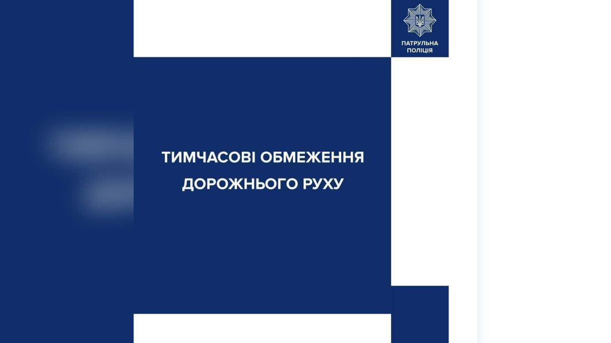 На улицах Вербовой и Анны Барвинок временно ограничили движение в Оболонском районе