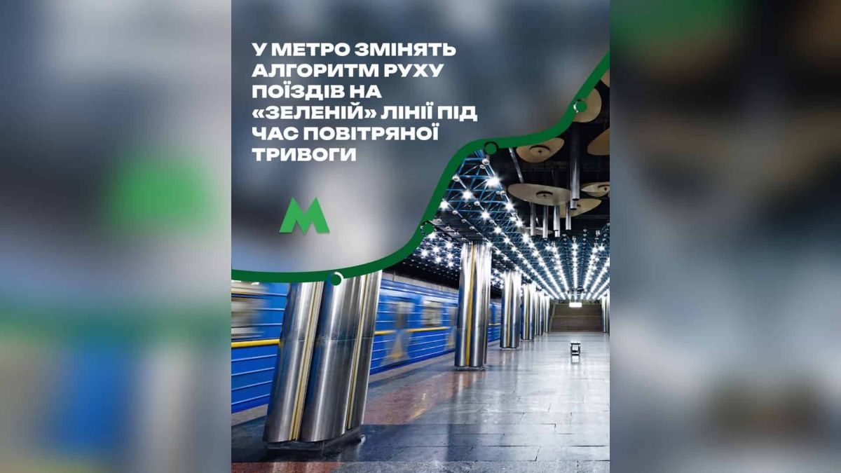 Зеленая линия метро под желтым уровнем угрозы работает на наземном участке
